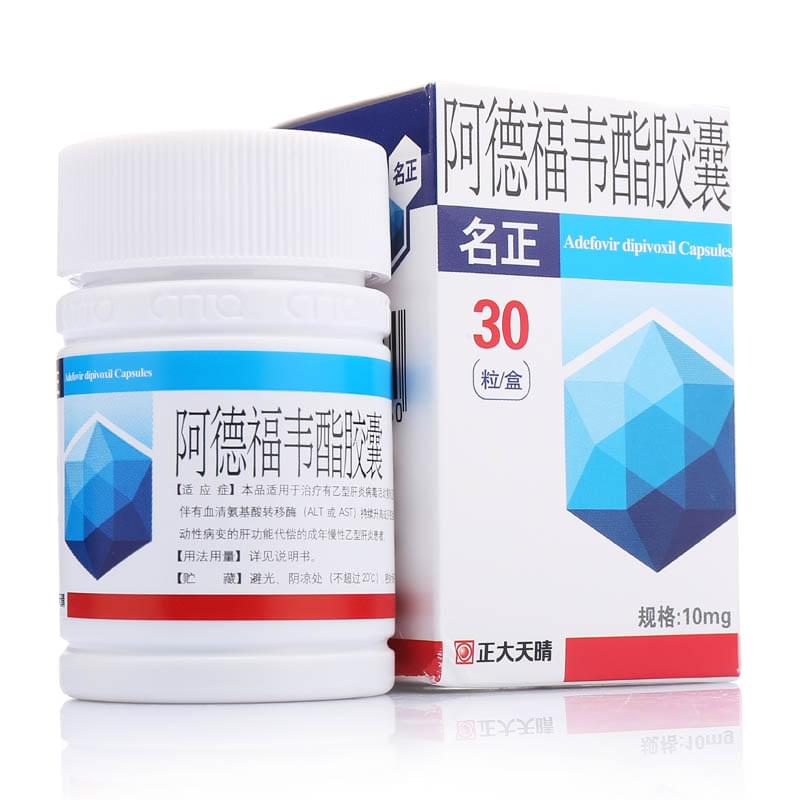 阿德福韋酯膠囊(名正)