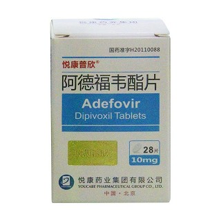 阿德福韋酯片(悅康普欣)