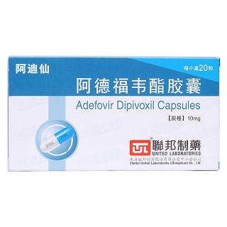 阿德福韋酯膠囊(阿迪仙)包裝縮略圖1
