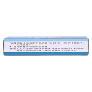 阿德福韋酯膠囊(阿迪仙)包裝縮略圖3