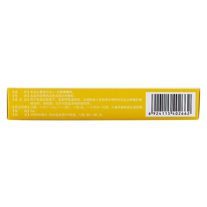 甘露聚糖肽膠囊(多抗)包裝縮略圖3