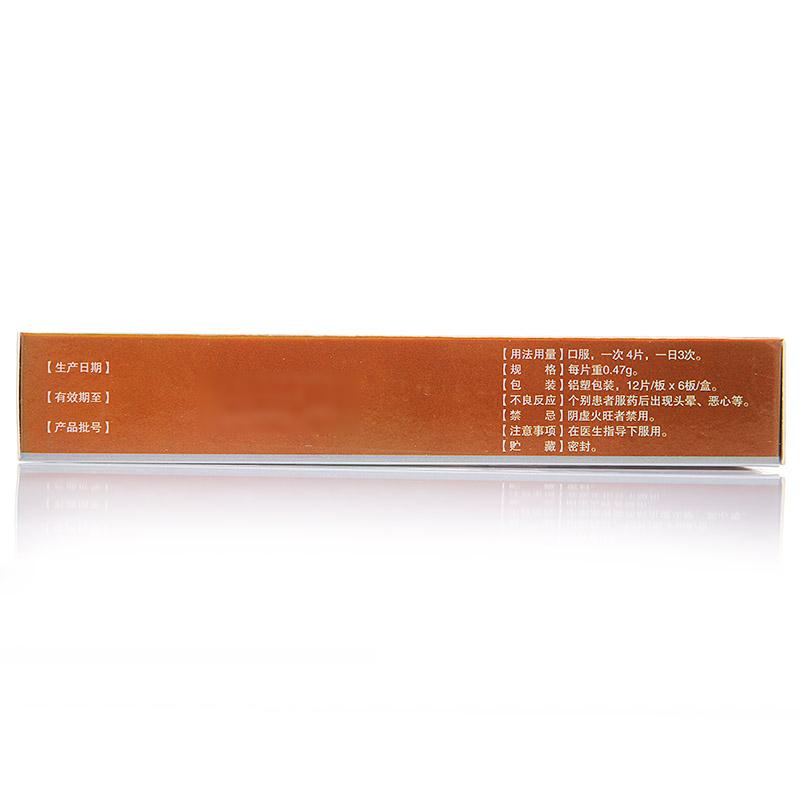 生精片(聯(lián)盛)包裝縮略圖2