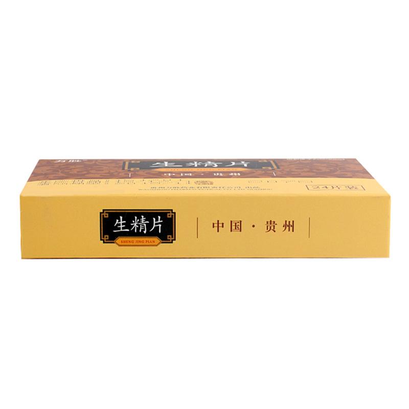 生精片(萬(wàn)勝)包裝縮略圖2