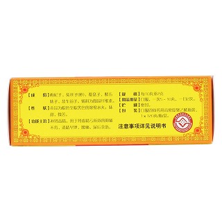 五子衍宗丸(太極)包裝縮略圖2
