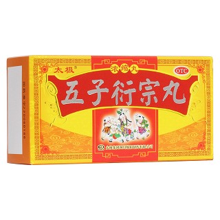 五子衍宗丸(太極)