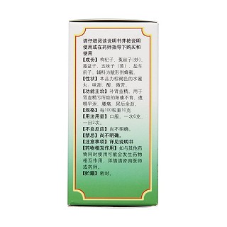 五子衍宗丸(同仁堂)包裝縮略圖2