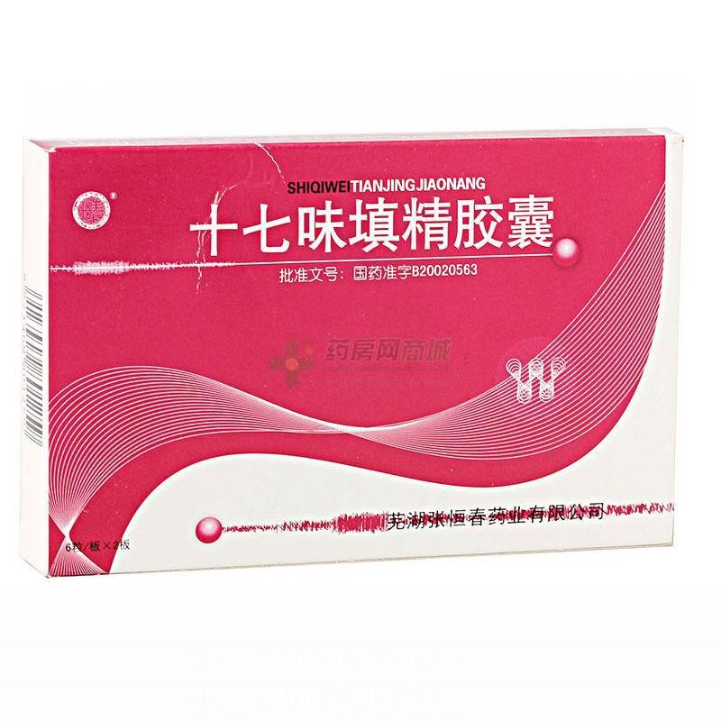 十七味填精膠囊(張恒春)