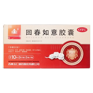 回春如意膠囊(玉仁)包裝縮略圖1