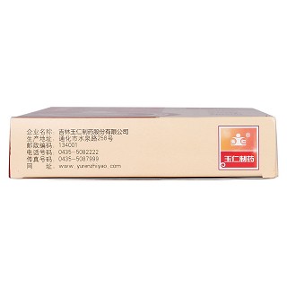 回春如意膠囊(玉仁)包裝縮略圖4