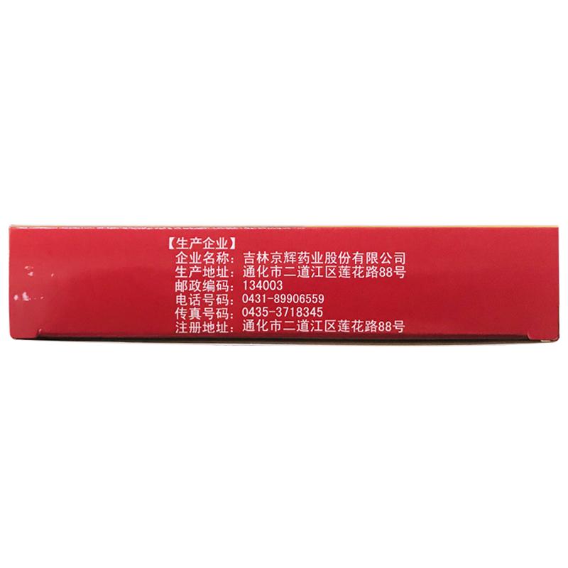 七鞭回春樂膠囊(珍芝堂)包裝縮略圖1