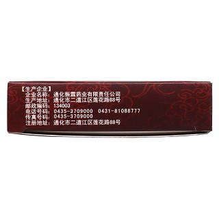 七鞭回春樂膠囊(汝立康)包裝縮略圖4