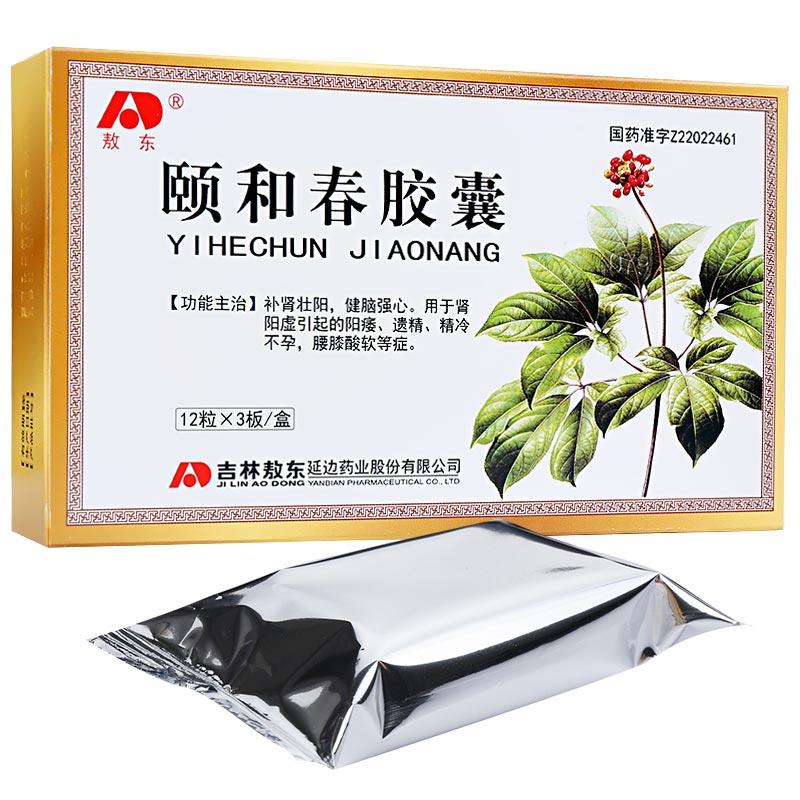 頤和春膠囊(敖東)