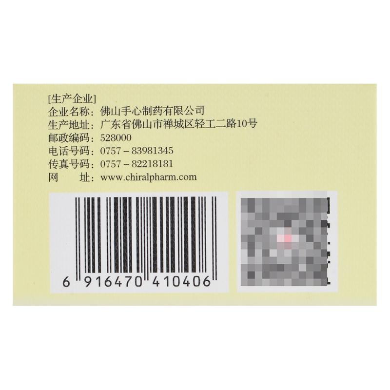 五子衍宗軟膠囊(Soin)包裝縮略圖3