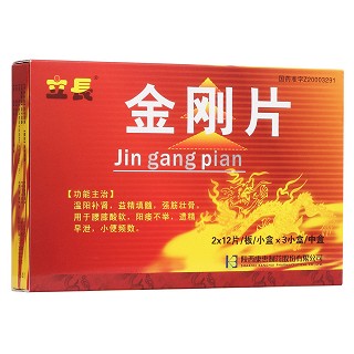 金剛片(立長)