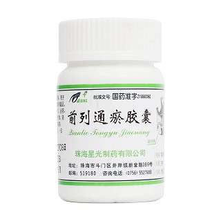 前列通瘀膠囊(星光)