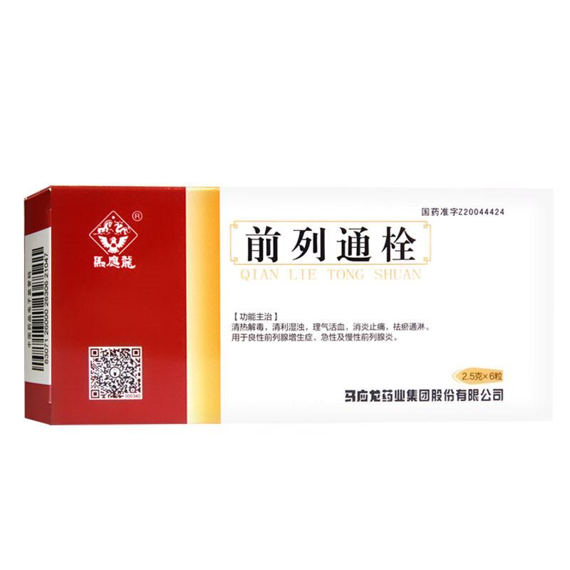 前列通栓(馬應(yīng)龍)