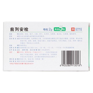 前列安栓(麗珠)包裝縮略圖2
