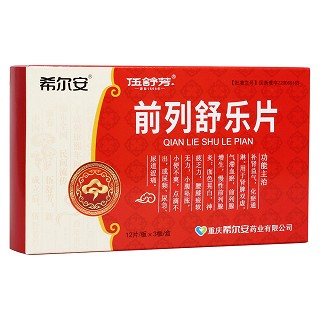 前列舒樂片(希爾安)