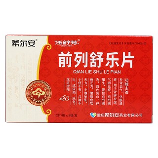 前列舒樂片(希爾安)包裝縮略圖1