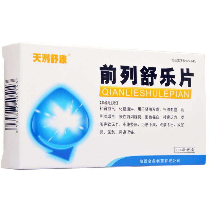 前列舒樂片(天洌舒康)