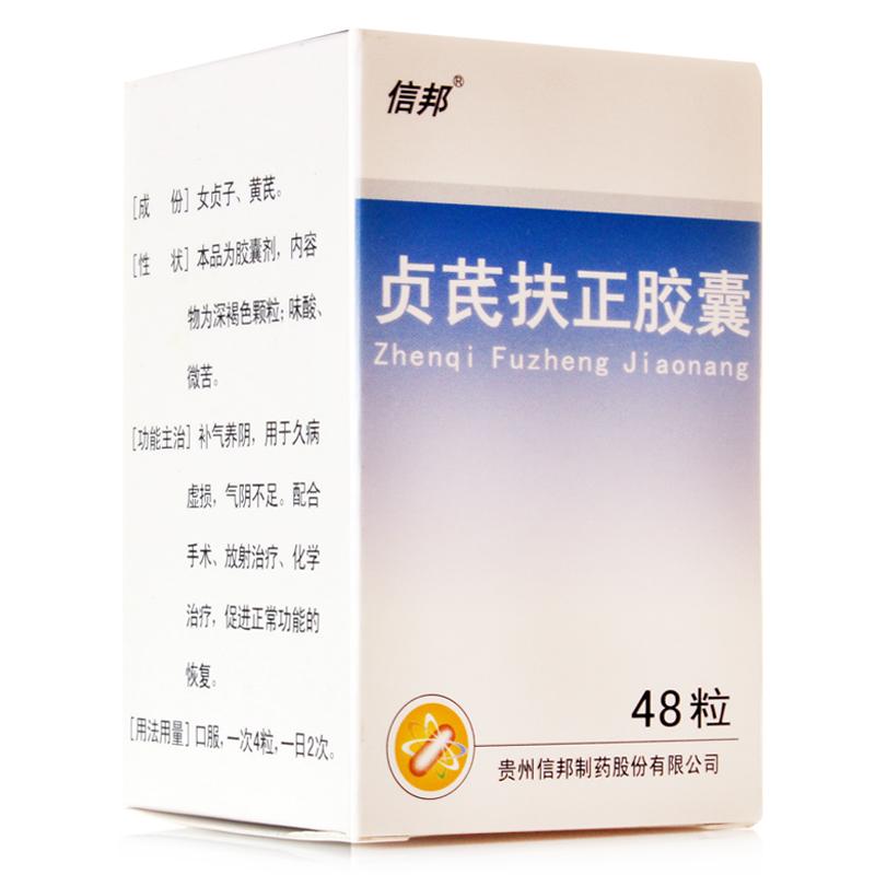貞芪扶正膠囊(信邦)包裝縮略圖1