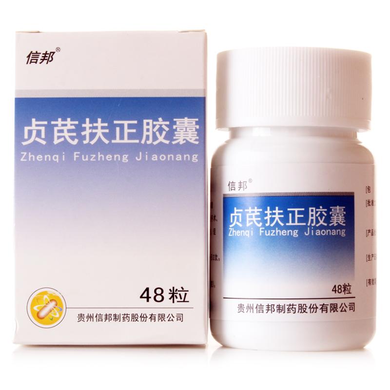 貞芪扶正膠囊(信邦)