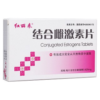 結合雌激素片(紅麗來)