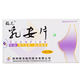 乳安片(瑞龍)