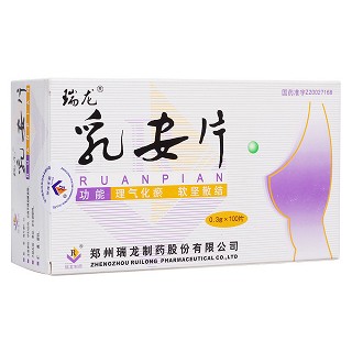 乳安片(瑞龍)包裝縮略圖1