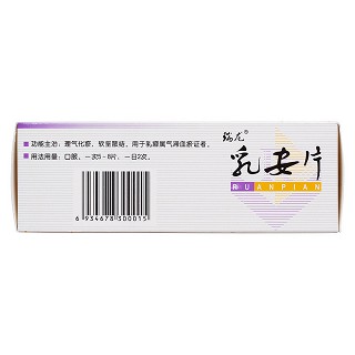 乳安片(瑞龍)包裝縮略圖2
