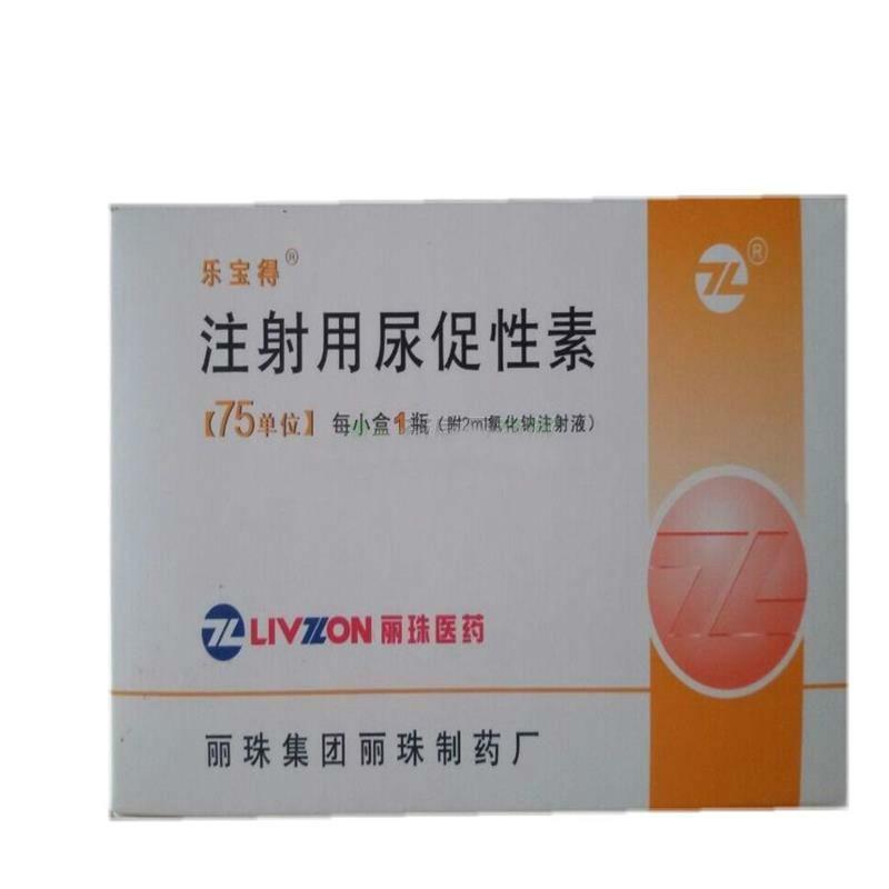 注射用尿促性素(樂寶得)