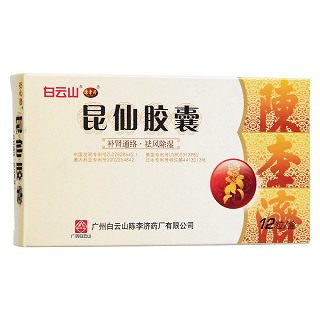 昆仙膠囊(陳李濟)