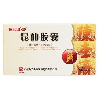 昆仙膠囊(陳李濟)包裝縮略圖1