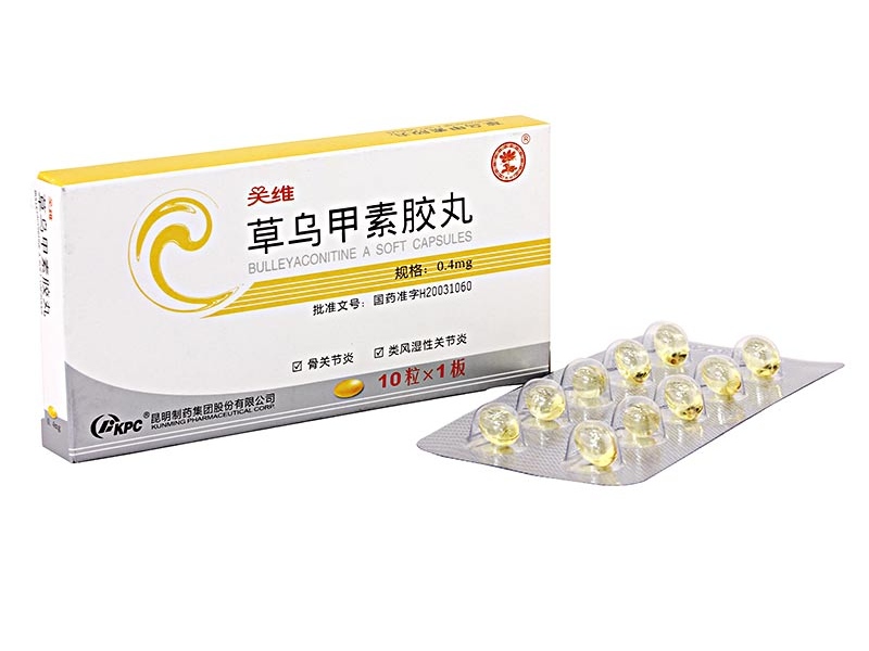 草烏甲素膠丸(關(guān)維)