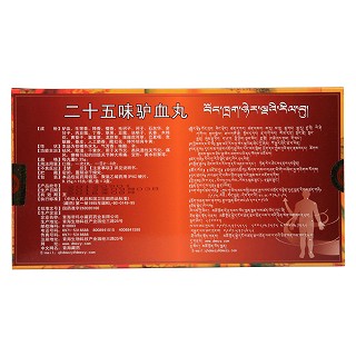 二十五味驢血丸(藏王天寶)包裝縮略圖2