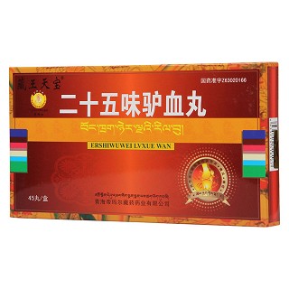 二十五味驢血丸(藏王天寶)包裝縮略圖3