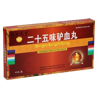 二十五味驢血丸(藏王天寶)