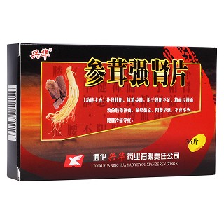 參茸強腎片(興華)