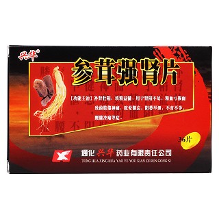 參茸強腎片(興華)包裝縮略圖1