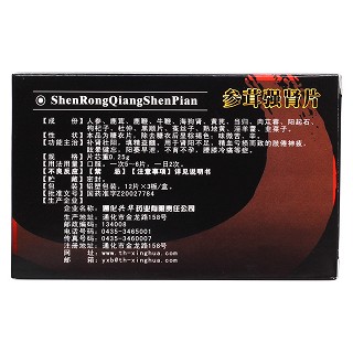 參茸強腎片(興華)包裝縮略圖2