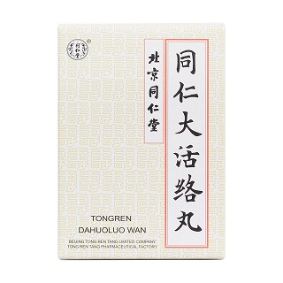 同仁大活絡丸(同仁堂)包裝縮略圖1