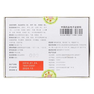 同仁大活絡丸(同仁堂)包裝縮略圖2
