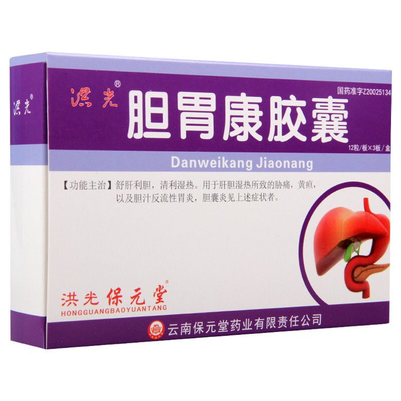 膽胃康膠囊(洪光)