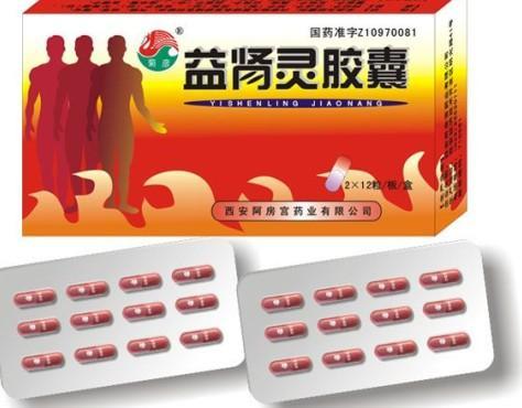 益腎靈膠囊(益腎靈膠囊)
