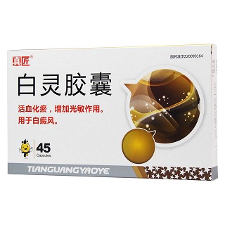 白靈膠囊(真匠)包裝縮略圖1