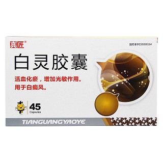 白靈膠囊(真匠)包裝縮略圖3