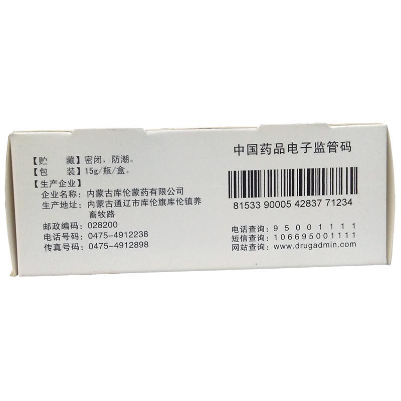阿拉坦五味丸(安友)包裝縮略圖3