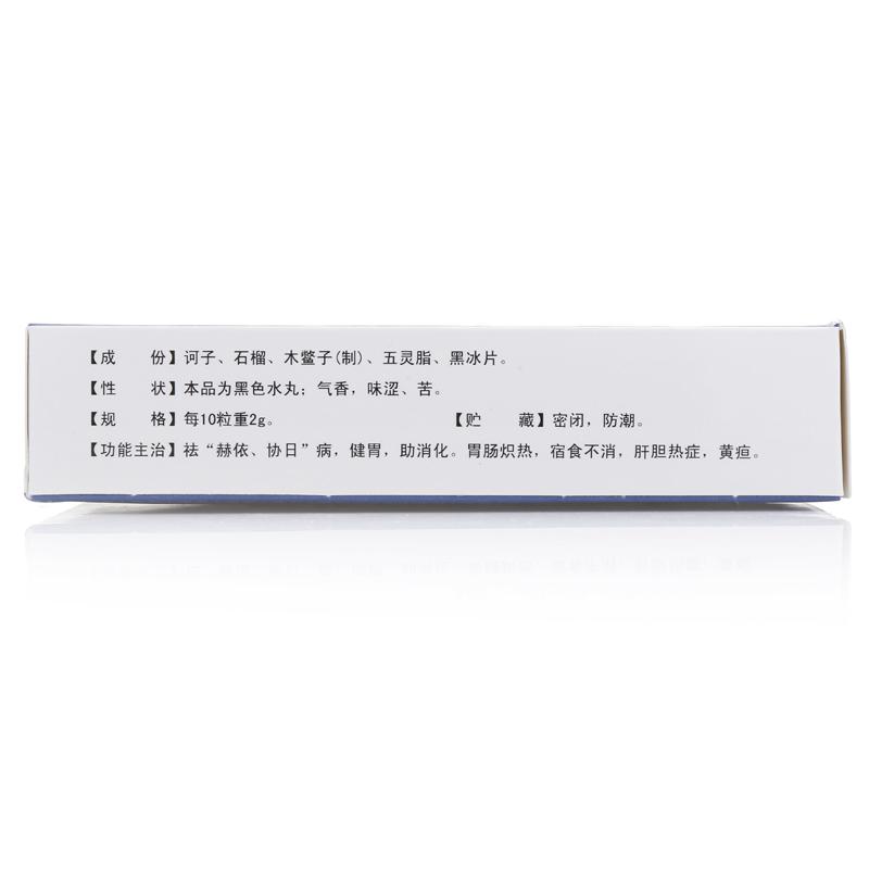 阿拉坦五味丸(蒙王)包裝縮略圖2