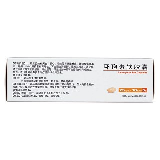 環孢素軟膠囊(田可)包裝縮略圖2