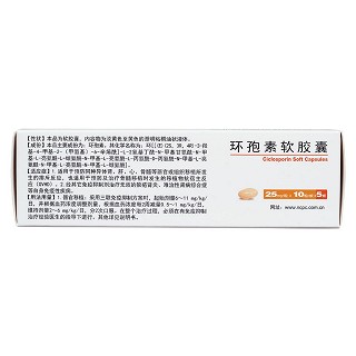 環孢素軟膠囊(田可)包裝縮略圖3